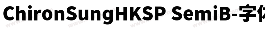 ChironSungHKSP SemiB字体转换